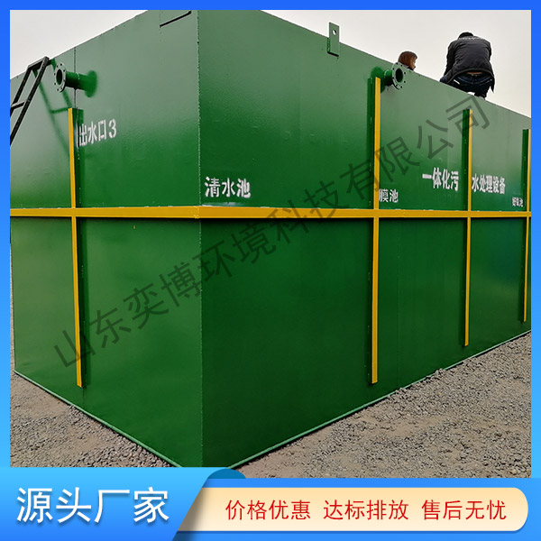 一體化地埋汙水處理設備