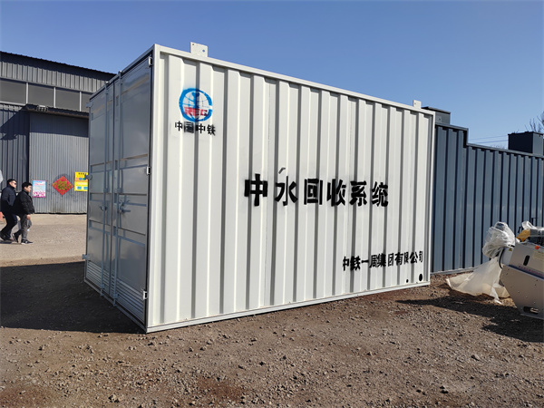 中水回（huí）用（yòng）係統