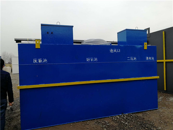 生活汙水處（chù）理設備