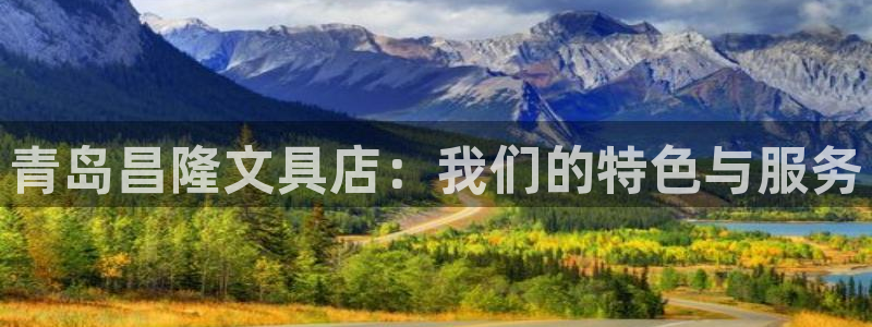 彩名堂一直不出结果怎么回事呢：青岛昌隆文
