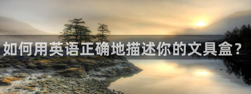 彩名堂官网在线计划怎么不更新了