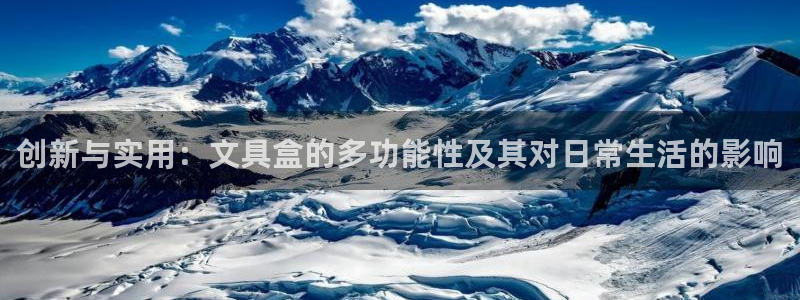 彩名堂客户端是永久免费吗安全吗苹果：创新