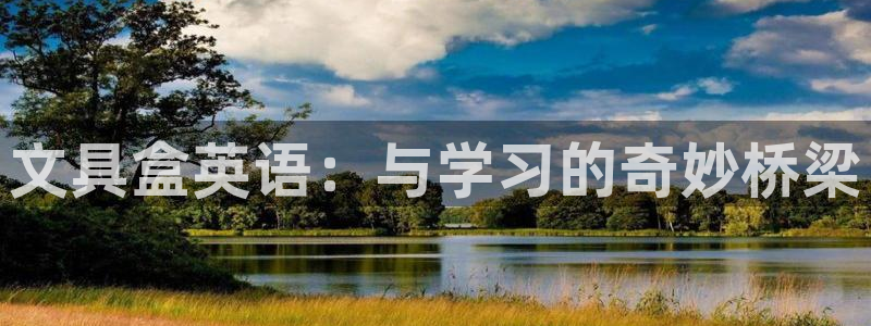 彩名堂和01计划哪个好