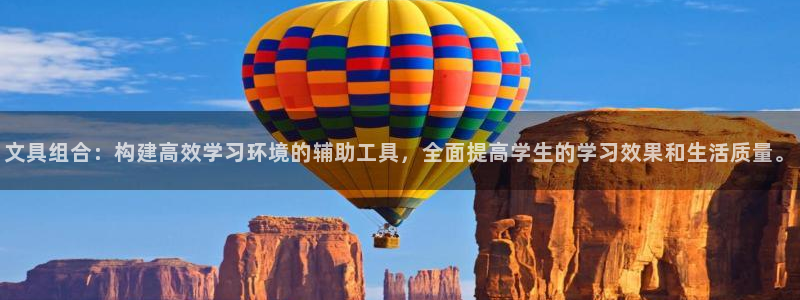 彩名堂是不是坑人的东西：文具组合：构建高